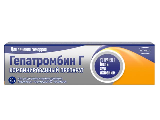 Изображение товара Гепатромбин Г мазь для наружного применения 20г