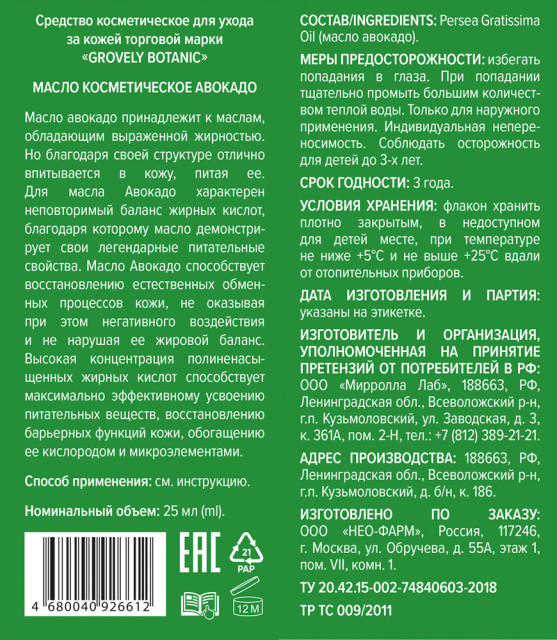 Превью изображения товара