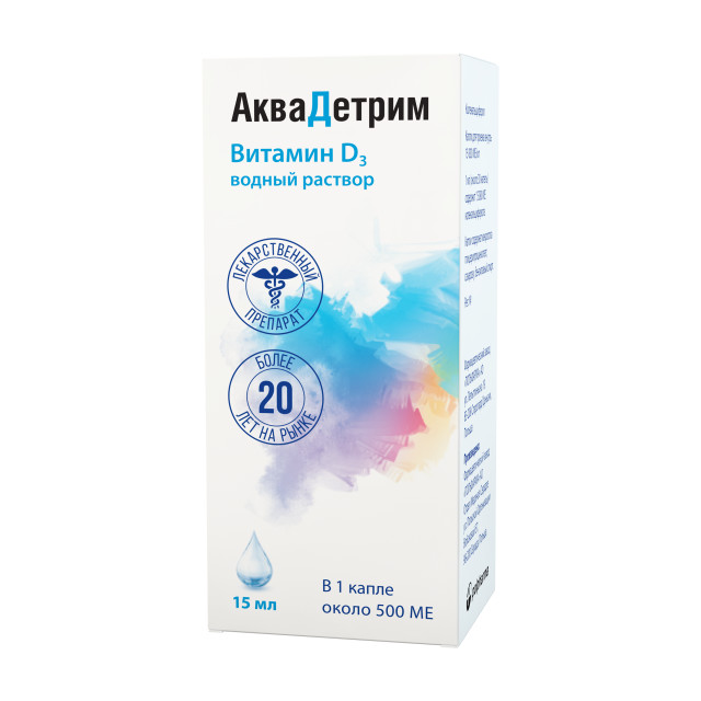 Изображение товара Аквадетрим капли внутрь 15000 МЕ/мл 15 мл для профилактики и лечения дефицита витамина D