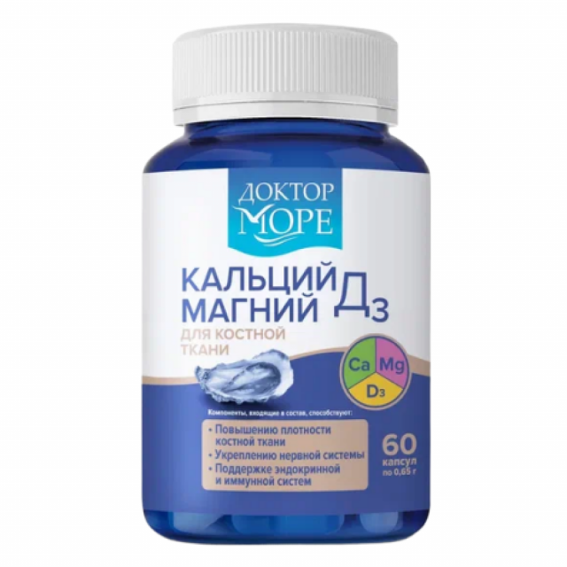 Изображение товара Доктор Море Кальций Магний Д3 капсулы 60 шт натуральный комплекс для костей и нервной системы