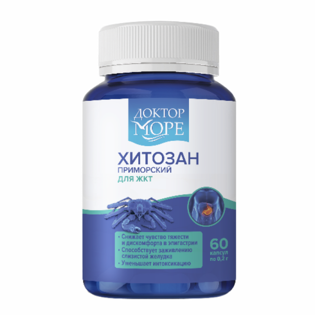 Изображение товара Доктор Море Хитозан Приморский капсулы 0,2г №60 для нормализации пищеварения