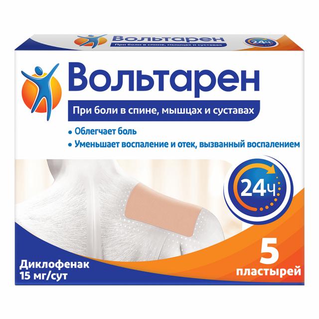 Изображение товара Вольтарен пластырь трансдермальный 15мг/сут №5