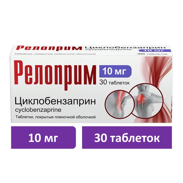 Изображение товара Релоприм таблетки покрытые оболочкой 10мг №30