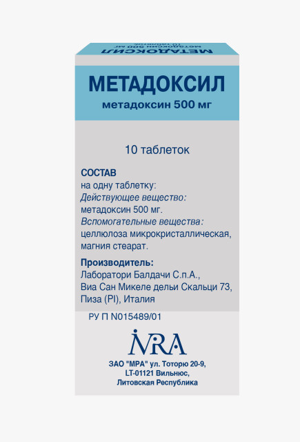 Метадоксил таблетки 500мг №10 в наличии в 44 аптеках Москвы и  