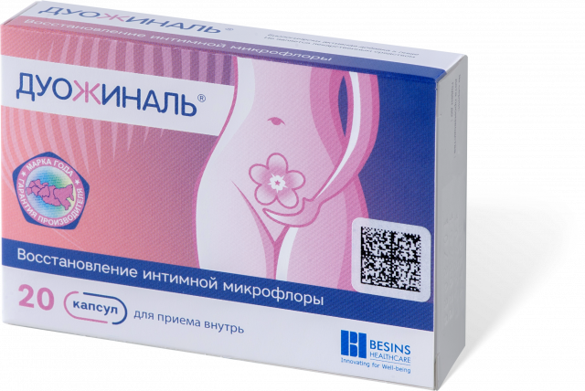 Изображение товара Дуожиналь капсулы №20