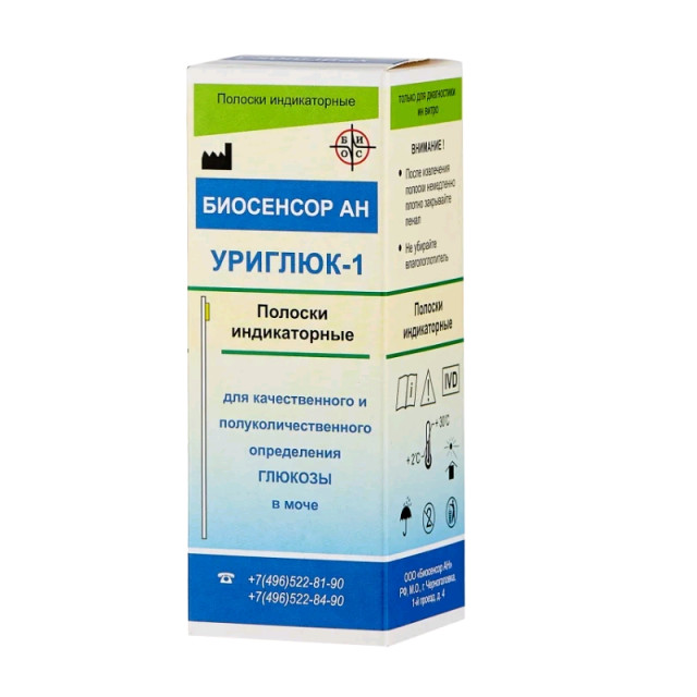 Изображение товара Уриглюк-1 тест-полоски №50