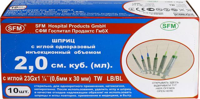 Изображение товара Шприц 3-х компонентный 2 мл с иглой 0,6x30 мм 23G 10 шт СФМ