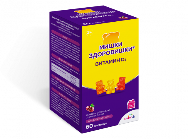 Изображение товара Здоровишки Витамин D3 марамеладные пастилки со вкусом вишни, 60 шт