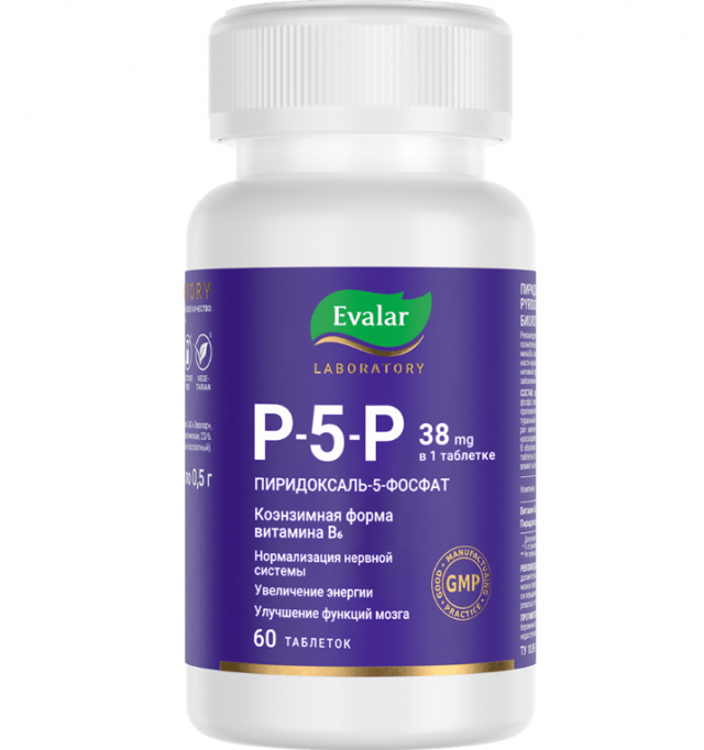 Изображение товара Пиридоксаль-5-фосфат таблетки для повышения энергии и здоровья организма Эвалар