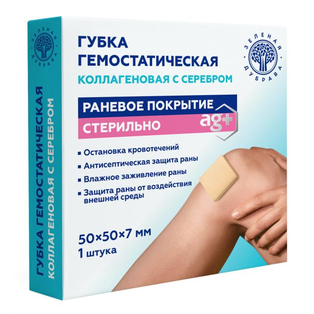 Изображение товара Губка гемостатическая коллагеновая с серебром 50х50х7мм