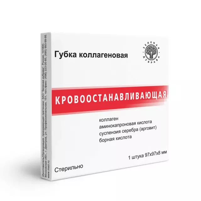 Изображение товара Губка кровоостанавливающая коллаген. 97х97
