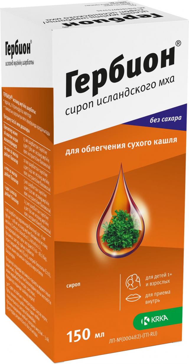 Гербион сироп исландский мох 150мл в наличии в 83 аптеках Москвы и  Санкт-Петербурга