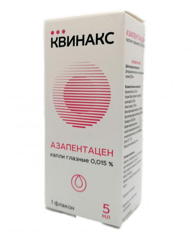 Аптеки квинакс. Квинакс азапентацен капли глазные 0.015 5мл фл. азапентацен 0,015% гл капли 5мл фирма фермент. азапентацен капли. азапентацен аналоги.
