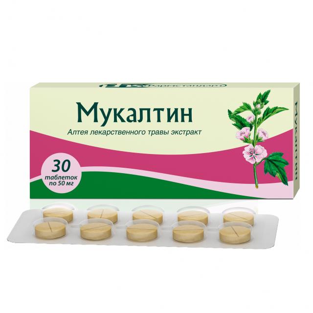 Изображение товара Мукалтин таблетки 50 мг №30 для лечения кашля и воспалений дыхательных путей