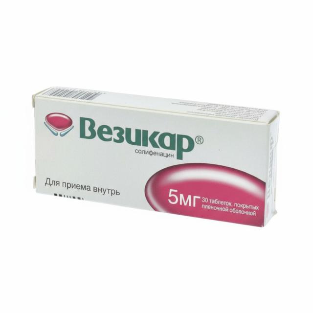 Изображение товара Везикар таблетки покрытые оболочкой 5 мг и 10 мг для лечения гиперактивного мочевого пузыря