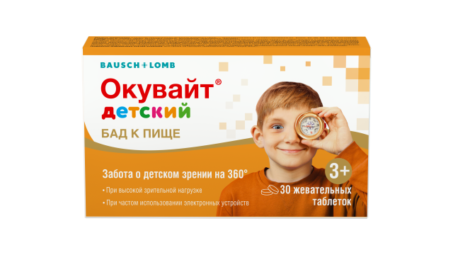 Изображение товара Окувайт детский жевательные таблетки для зрения №30 витаминов и минералов
