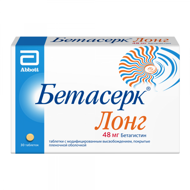 Изображение товара Бетасерк ЛОНГ таблетки 48мг №30