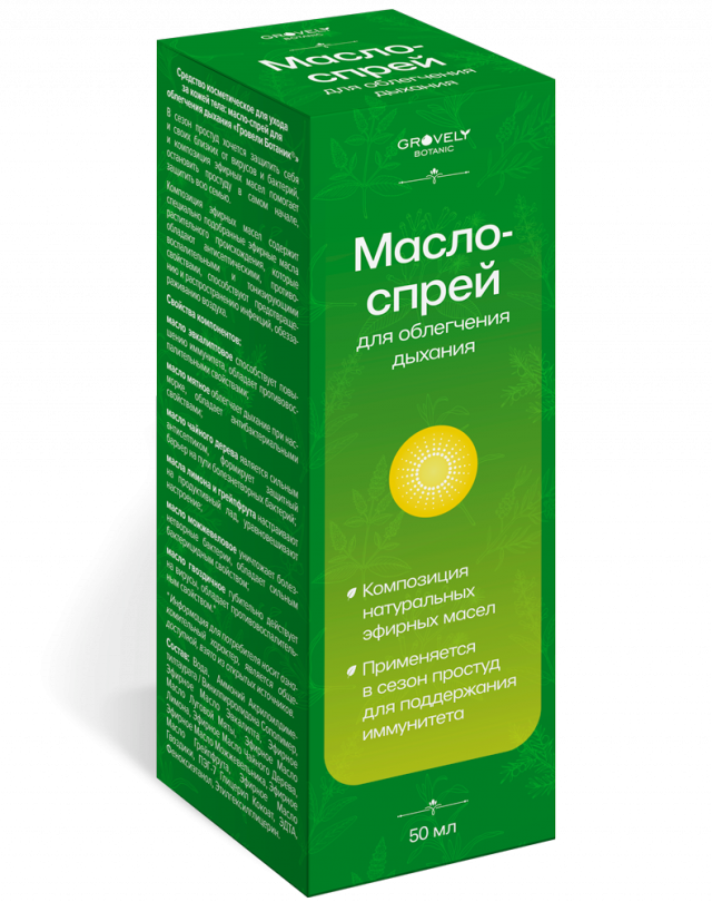 Изображение товара Гровели Ботаник масло-спрей для облегчения дыхания 50мл