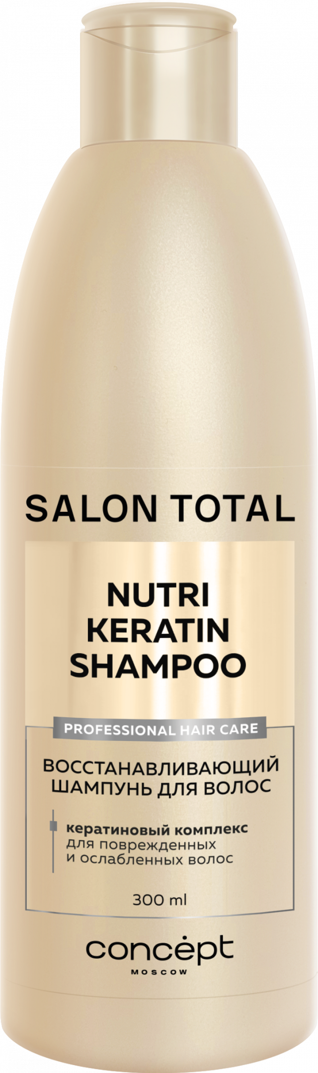 Изображение товара Восстанавливающий шампунь Salon Total Nutri Keratin 300 мл