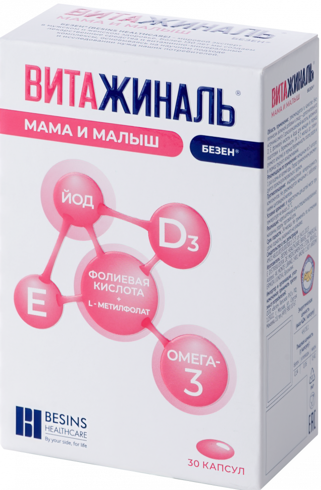 Изображение товара Биологически активная добавка Витажиналь Мама и Малыш Безен капсулы 30 шт для беременных и кормящих