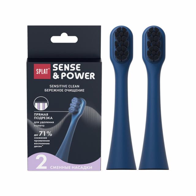 Изображение товара Сплат насадка Sensitive Сlean к электрической зубной щетке Sense&Power S88 №2