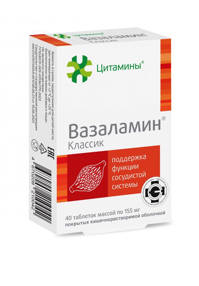 Изображение товара Вазаламин Классик таблетки покрытые оболочкой №40