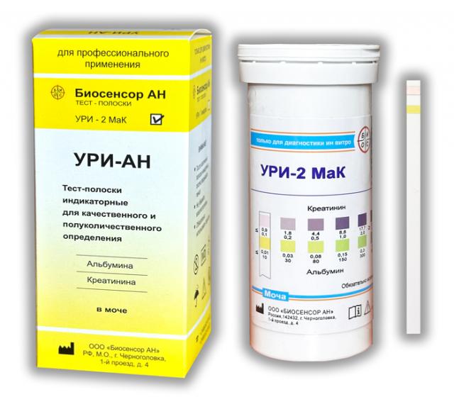 Изображение товара Ури-2 МаК тест-полоски №50