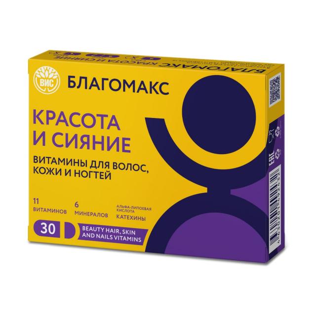 Изображение товара Благомакс Красота и Сияние капсулы №30