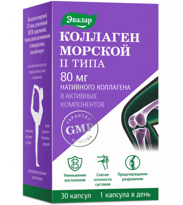 Изображение товара Коллаген морской II типа капсулы Эвалар №30