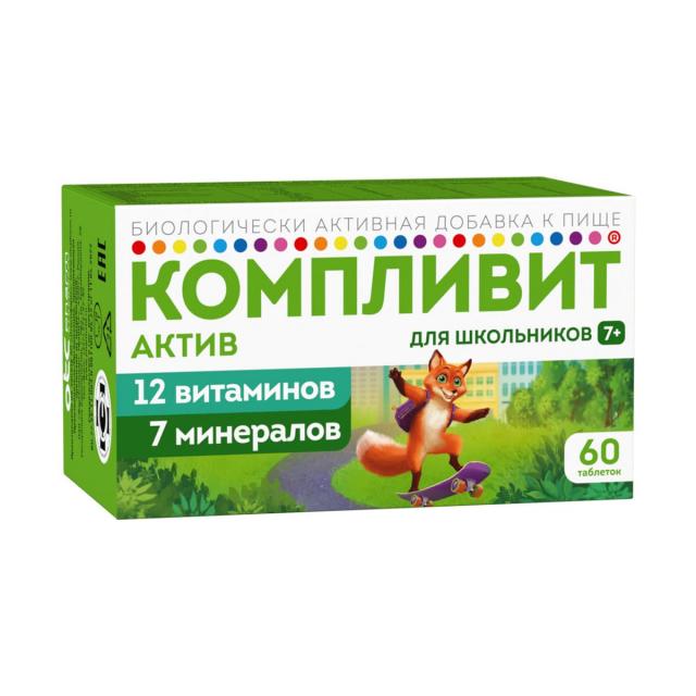 Изображение товара Компливит Актив таблетки 60 шт. витаминно-минеральный комплекс для детей