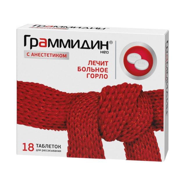 Изображение товара Граммидин нео с анестетиком таблетки для рассасывания №18