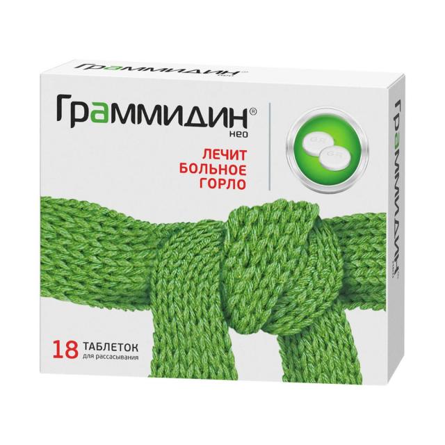 Изображение товара Граммидин нео таблетки для рассасывания №18, противомикробное средство для полости рта