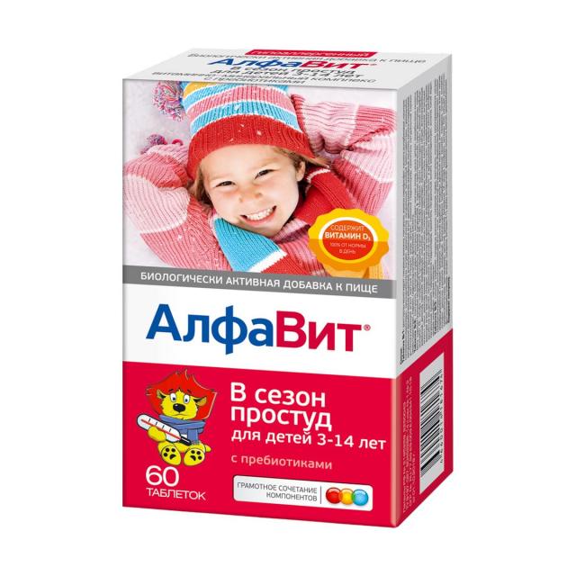 Изображение товара Алфавит В сезон простуд для детей 60 жевательных таблеток с витаминами и пребиотиками