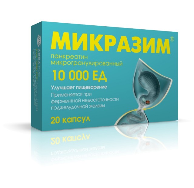 Изображение товара Микразим капсулы 10000 ЕД №20