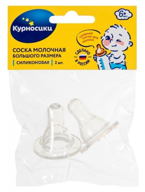 Изображение товара Курносики соска силикон большая средн.отверстие №2 12031