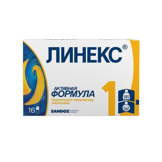 Изображение товара Линекс капсулы №16