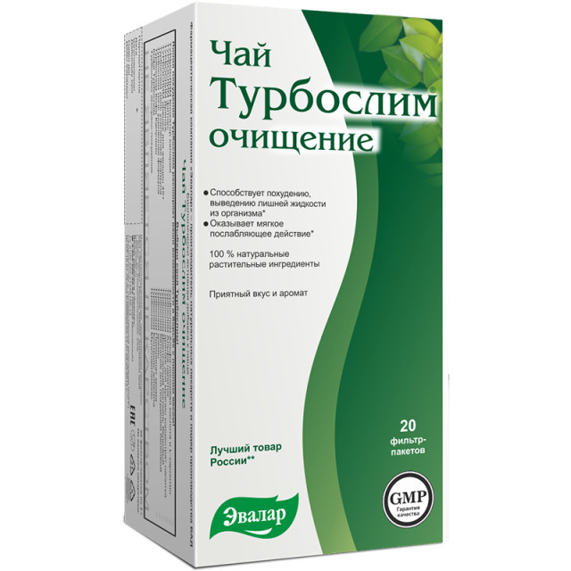 Изображение товара Турбослим чай Очищение для поддержки организма и похудения, 20 фильтр-пакетов