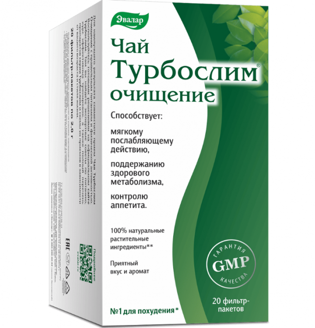 Изображение товара Турбослим чай Очищение для поддержки организма и похудения, 20 фильтр-пакетов