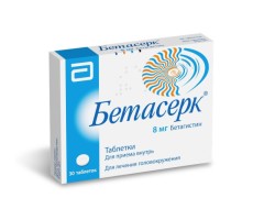 Изображение товара Бетасерк таблетки 8мг №30