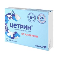 Изображение товара Цетрин таблетки покрытые оболочкой 10мг №20