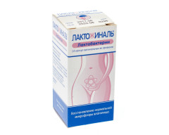Изображение товара Лактожиналь капсулы вагинальные №14