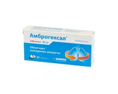 Изображение товара Амброгексал таблетки 30мг №20