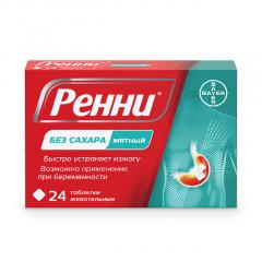 Изображение товара Ренни таблетки жевательные без сахара мята №24
