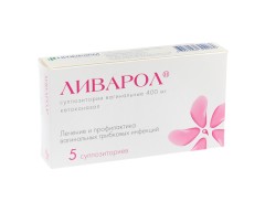 Изображение товара Ливарол суппозитории вагинальные 400мг №5