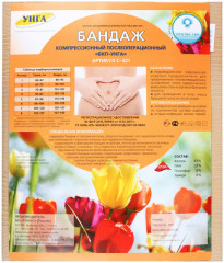 Изображение товара Унга Бандаж компрессионный С-321 Супер с застежкой №4