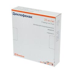 Изображение товара Диклофенак Хемофарм раствор для инъекций 25мг/мл 3мл №5