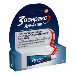 Изображение товара Зовиракс Дуо-актив крем 2г