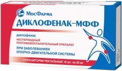 Изображение товара Диклофенак суппозитории ректальные 50мг №10