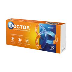 Фестал таблетки покрытые оболочкой №20
