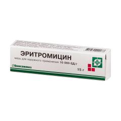 Изображение товара Эритромицин мазь 10000ЕД 15г
